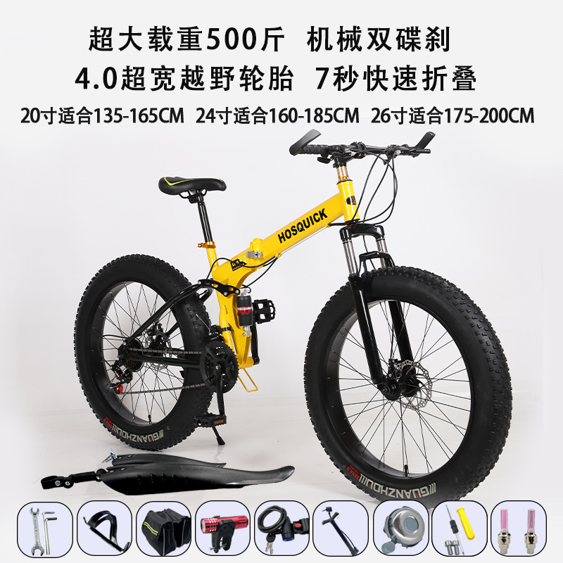 Velocidad cruzada neumáticos gruesos plegables playa coche de carreras de nieve bicicleta de montaña hombre estudiante adulto exhibición
