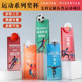 全民体育运动会水晶奖杯刻字创意篮球台球羽毛球游泳登山比赛颁奖