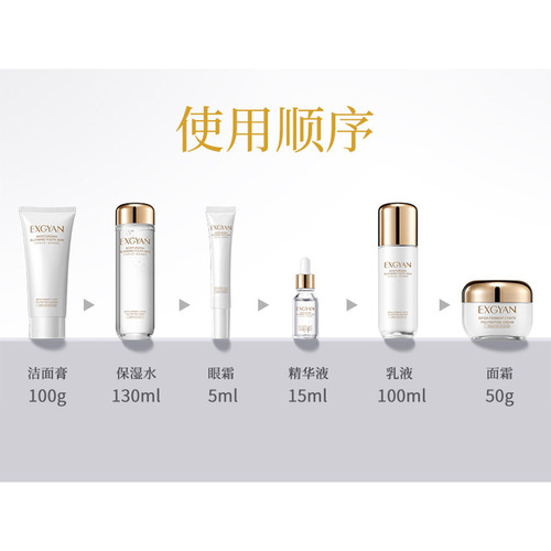 Yixiangyuan bifid yeast six-piece set box moisturizing lotion autumn and winter cosmetics and skin care product set for women wholesale