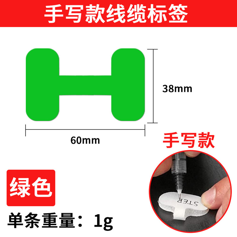跨境热卖可写字标签自粘分类彩色魔术贴识别管理分类电缆电线绑带|undefined