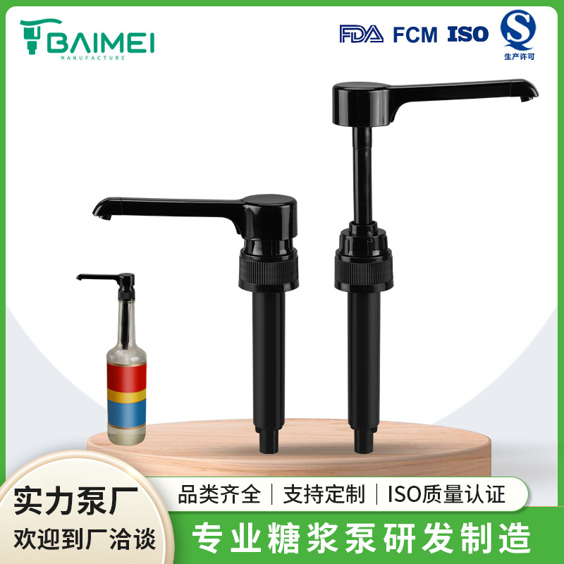 Commercial tools for syrup milk tea shops / dispensing nozzles / pump heads / large-sized dispensing heads for coffee shops