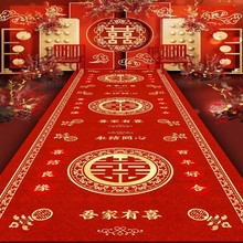 婚庆婚礼用红色喜庆地毯加厚防滑结婚庆典迎宾地毯地垫婚房床边毯