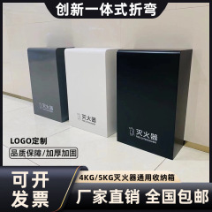 圆弧加厚烤漆灭火器箱高端商场酒店高档放置陈列消防箱灭火器箱子