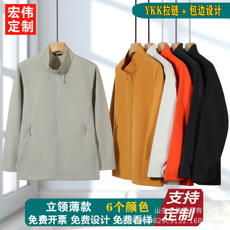 Stand Collar Single Jacket with Custom Logo Printing Workwear Jacket with Printed Team Uniform for Men and Women Fashion Spring and Autumn Wholesale