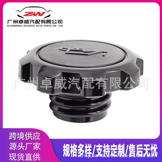 12180-55010 机油盖油箱盖 适用于海狮海拉克斯考斯特兰德酷路泽