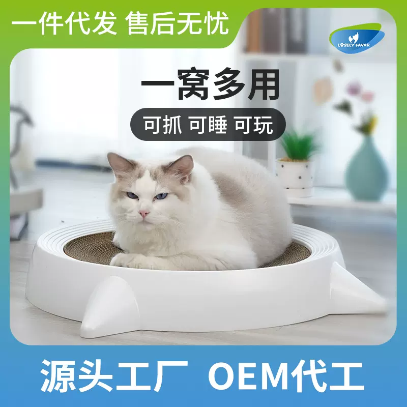 新款猫耳猫抓板高密度瓦楞纸猫窝碗形猫抓板可替换芯猫咪磨爪玩具