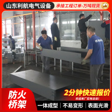 定制加工防火金屬電纜橋架 300*150 300*200線纜布線槽防火橋架