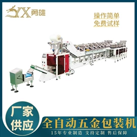 多功能包装机;热收缩包装机;包装生产线