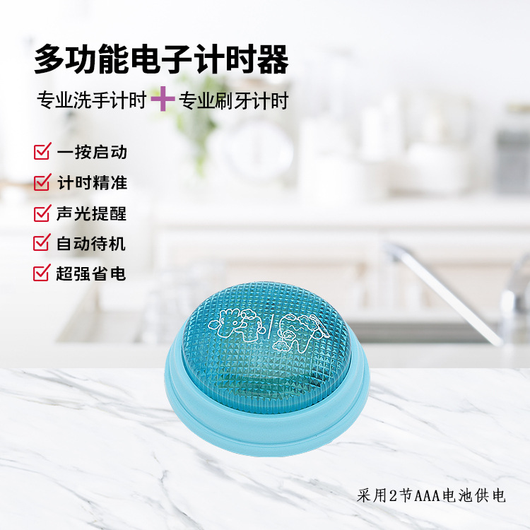 新款计时器