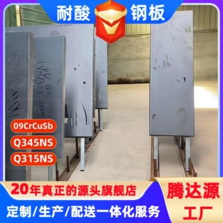 耐酸钢板现货加工山东户外建筑工程幕墙用红绣色耐候板定制厂家