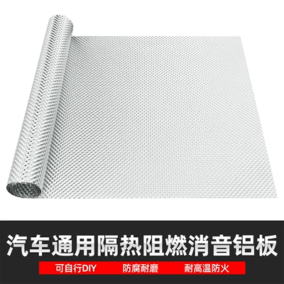 Engine compartment, other rear Car sound-absorbing cotton