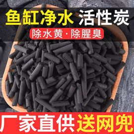 【去黄水】活性炭鱼缸用水族净水用水处理滤材鱼池碳生化球陶瓷环