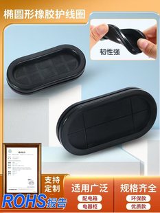 Oval Long Waist Round Protective Coil Rubber Double-Sided Dustproof, Waterproof and Flame Retardant Outlet Ring over Coil