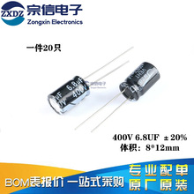 ���| ֱ��늽���� 400V 6.8UF &plusmn;20% �w�e8*12mm��20ֻ��