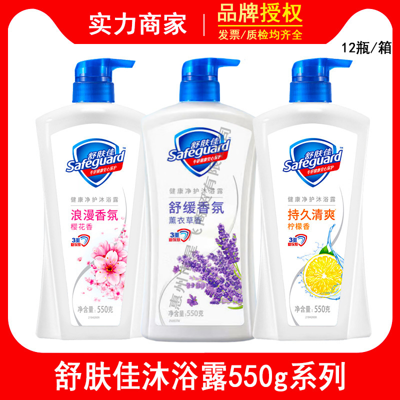 Safeguard Shower Gel Shower Lotion Family Affordable Flagship Store Home Genuine New and Old Packaging Random Safeguard Shower Gel Shower Lotion Family Affordable Flagship Store Home Genuine New and Old Packaging Random