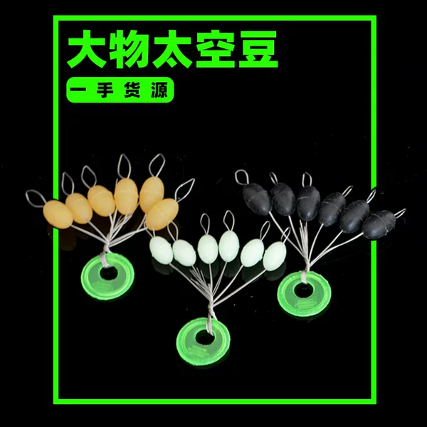 Bulk Giant Big Bean Oxford Luminous Big Space Bean Fishing Line Set Accessories Fishing Gear Wholesale