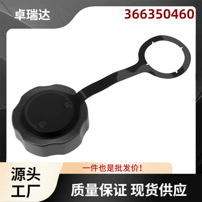 366350460 fuel tank cap for Mikasa MTX60, MTX70, MTX80, MTX90 (Tank cap)