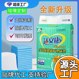 宠物尿片;成人护理垫