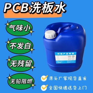 �S��ֱ�Nϴ��ˮpcb��·��o�U�h��25kgͰ�b