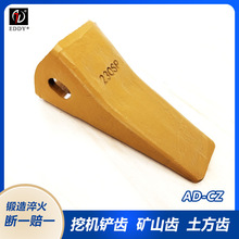 挖掘机斗齿  件号230SP 掘进机斗齿锻造耐用