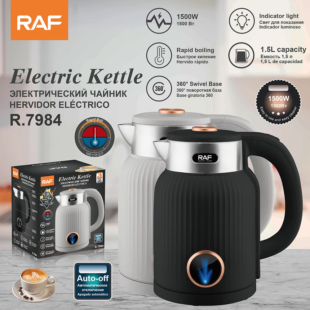 RAF 유럽 표준 1.5L 주전자 전기 주전자 가정용 줄무늬 디자인 대용량 전기 주전자 절연 주전자