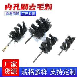定制碳化硅管道刷氧化铝磨料丝去毛刺刷内孔清洁刷管道疏通除锈刷