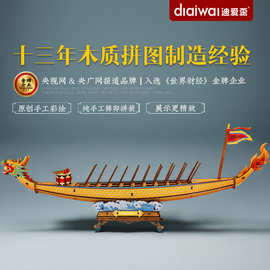 迪爱歪原创端午龙舟拼图立体模型摆件伴手礼源头工厂批发直销