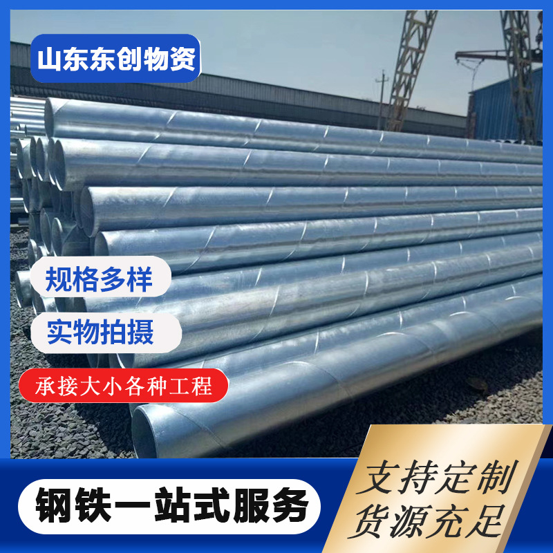 建筑输送用热镀锌钢管 Q235大口径钢管现货 汽车工业用镀锌管切割