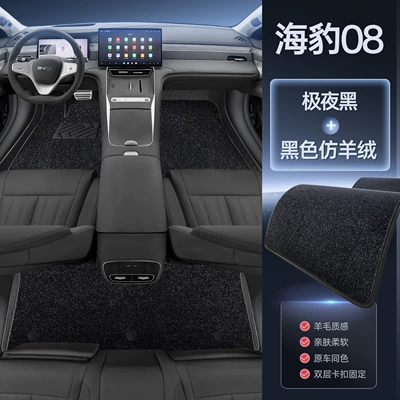 accessories, soft carpet mats — Modelə uyğun ayaqaltı - byd-seal-08-special-edition-midnight-black-black-imitation-cashmere-magic-print-waterproof