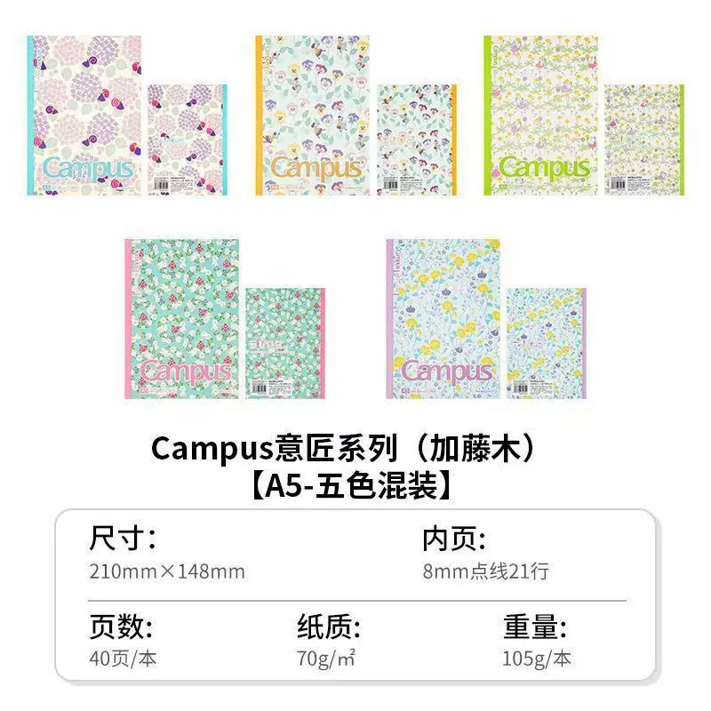 Notebook (Kokuyo) Campus Wireless Binding, A5/B5 assorted covers, 30–40 pages