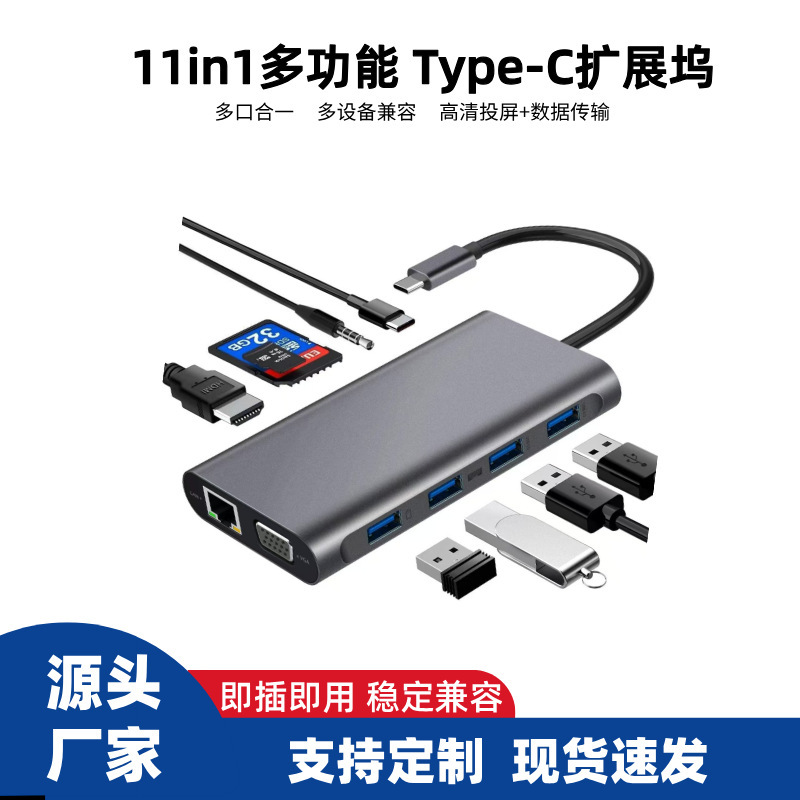 Type-C 11-in-1 Hub Docking Station Suitable for Ipad, Laptop, Gaming Handheld, Network Card, 4K Docking Station