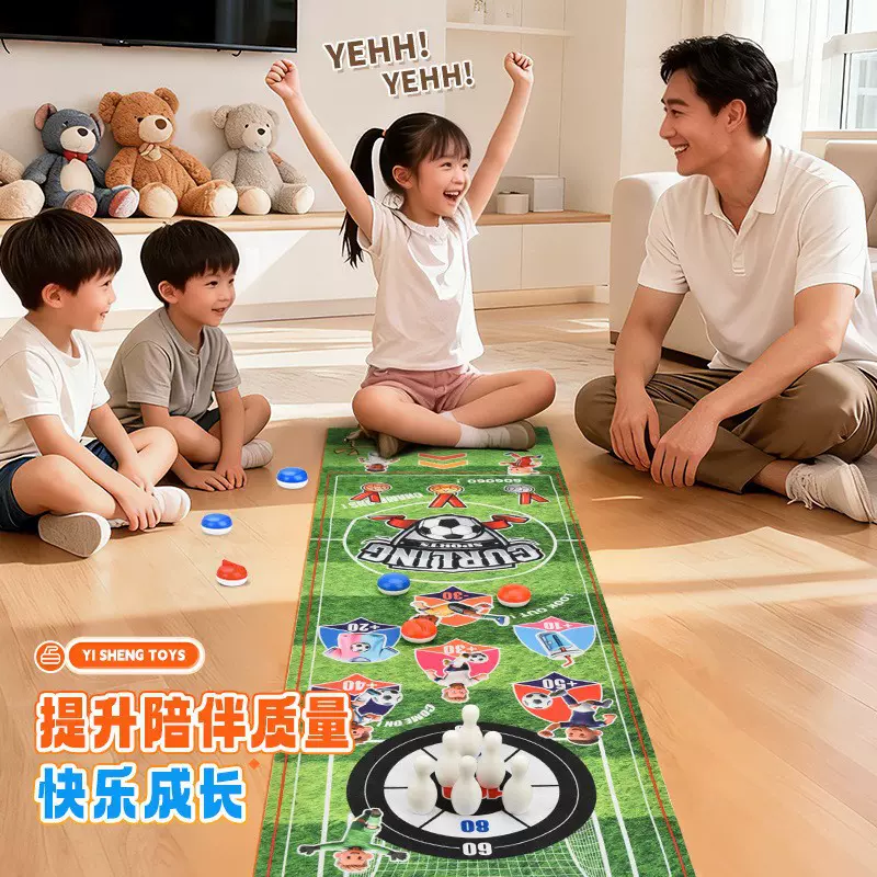 桌游保龄球足球休闲亲子互动室内体育冰壶对战儿童桌面游戏玩具