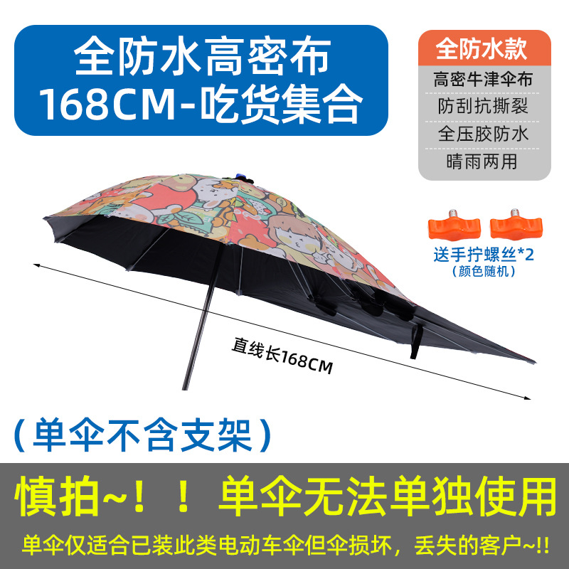 Elektromobil üçün ön şüşə çətiri (günlük): Electric Vehicle Umbrella - black-coated-extended-waterproof-encrypted-foodie-collection-single-umbrella