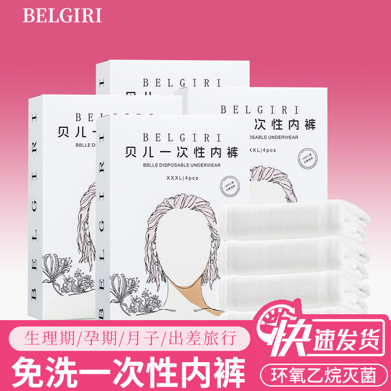 Disposable Underwear Women's Briefs Travel Business Trip Pregnant Women Postpartum Confinement Supplies Sterilization Disposable Daily Disposable Pants for Women