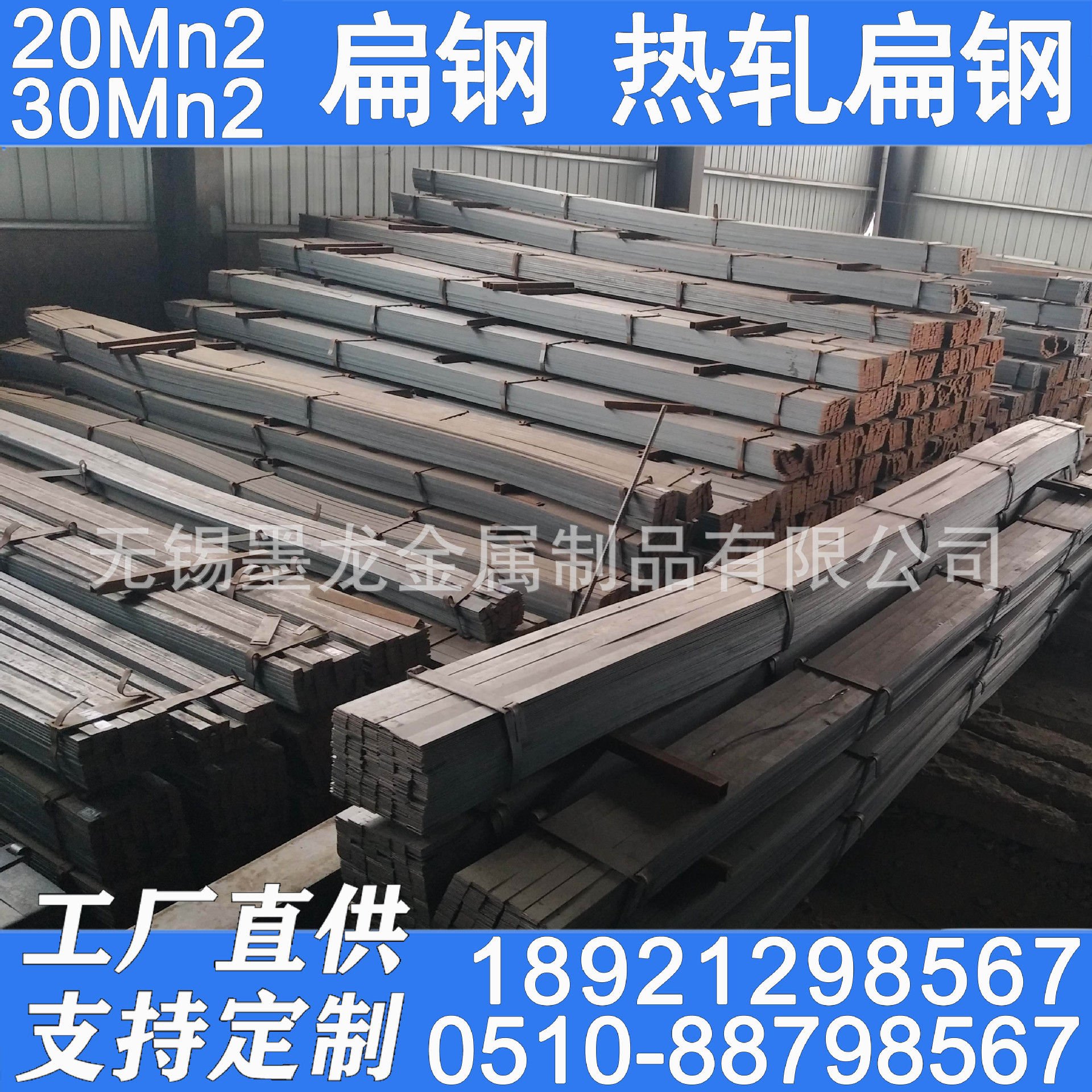 江苏合金扁钢厂 30Mn2扁钢 30Mn2热轧扁钢 30Mn2合金扁钢现货价格