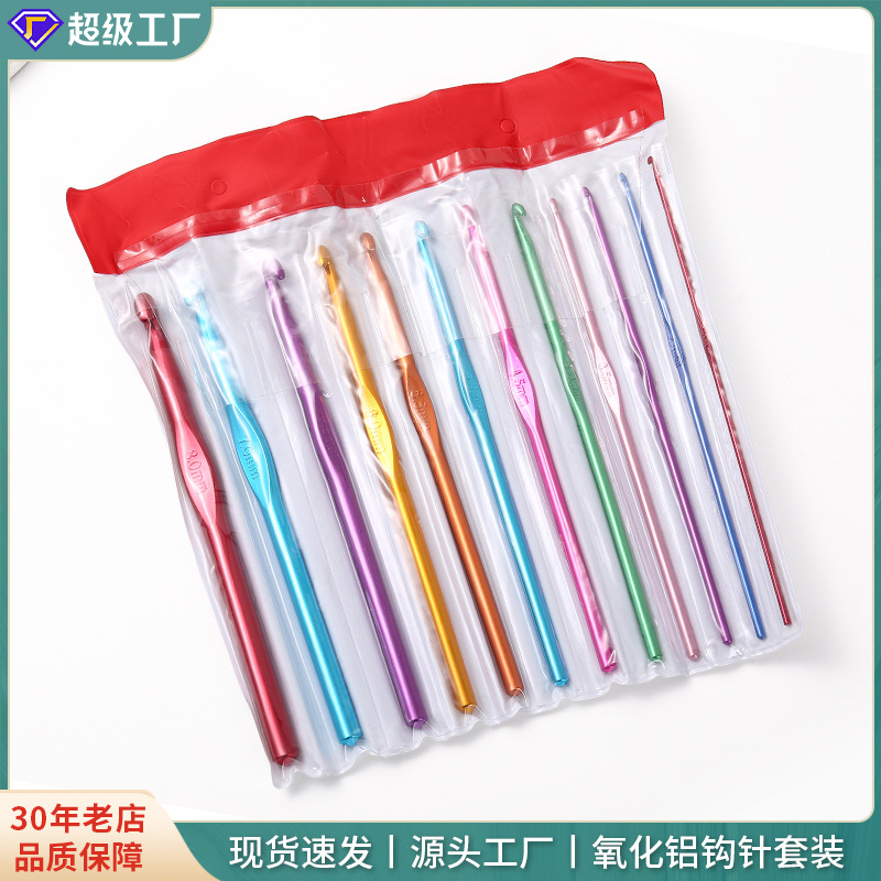 厂家批发彩色氧化铝金属钩针套装 手工缝纫毛衣勾针编织工具钩针