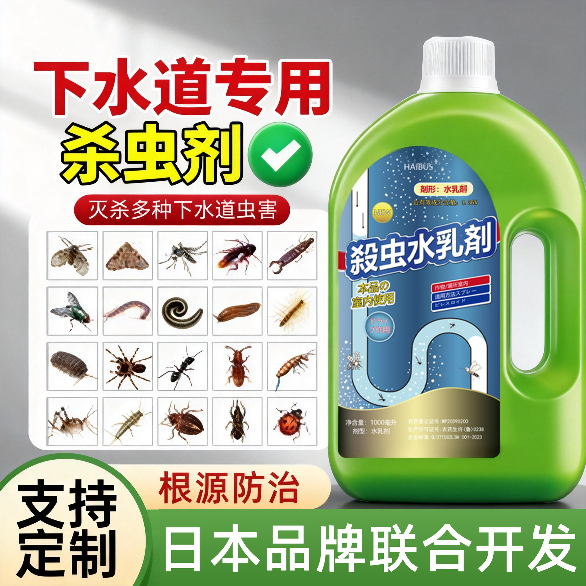 Toilet Pipe Small Flying Insect Killing Sewer Floor Drain Insecticide Water Emulsion Repellent Household Indoor Mosquito Repellent and Anti-Mosquito Flying