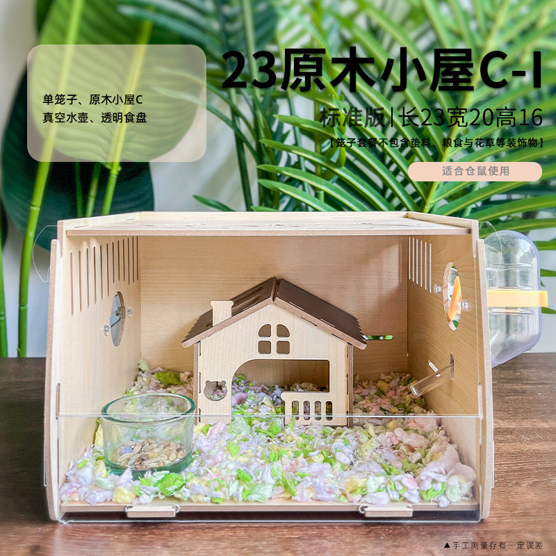 二重花の国ハムスターケージ豪華アクリル金糸熊巣専用の小さな家ハムスター別荘用品|undefined