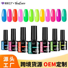 Nailuvgelpolish跨境专供欧美流行色胶12色美甲荧光色甲油胶批发