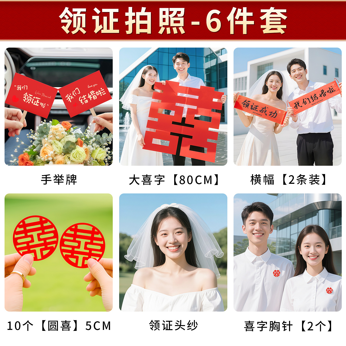 Certificado de registro de fotos Fecha de compromiso Ceremonia de boda Sentido de objetos de fotografía de objetos pequeños herramientas de palabras de boda