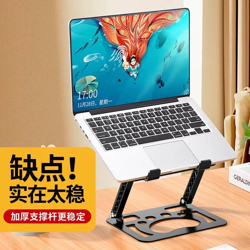 Подставка для ноутбука, металлическая подставка для планшета, портативная регулируемая высота, настольная офисная многофункциональная подставка