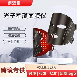 电子美容仪;美颈仪;面罩美容仪