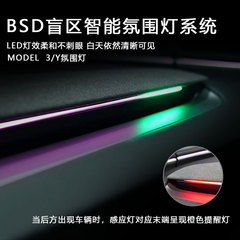 适用于特斯拉Model3/Y焕新3/Y盲区智能氛围灯车内饰灯带车载导光