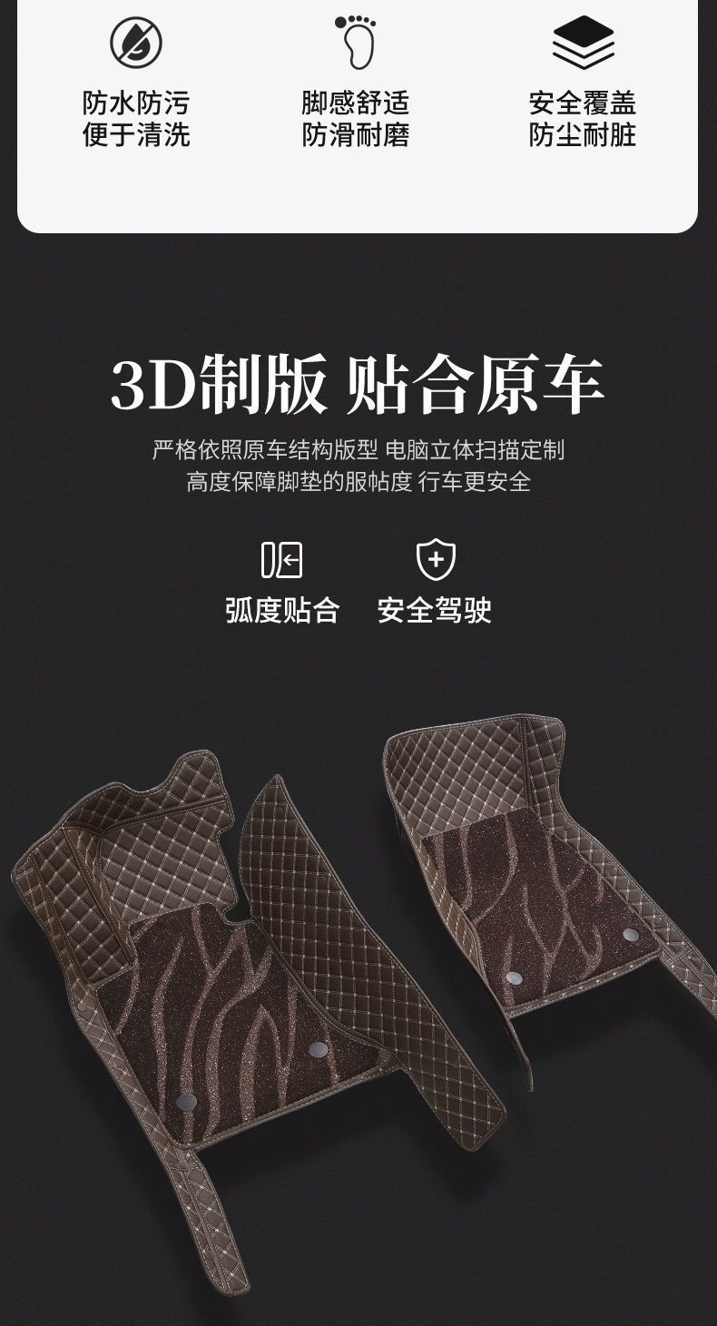 Suitable for 2024 Changan x5plus foot mat second generation special car surround mat wire ring modification supplies