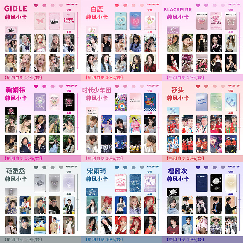 Han Feng Star Card 10/Bag Round Round DIY Card Single Combination lomo Photo Album Photo Han Feng Star Card 10/Bag Round Round DIY Card Single Combination lomo Photo Album Photo