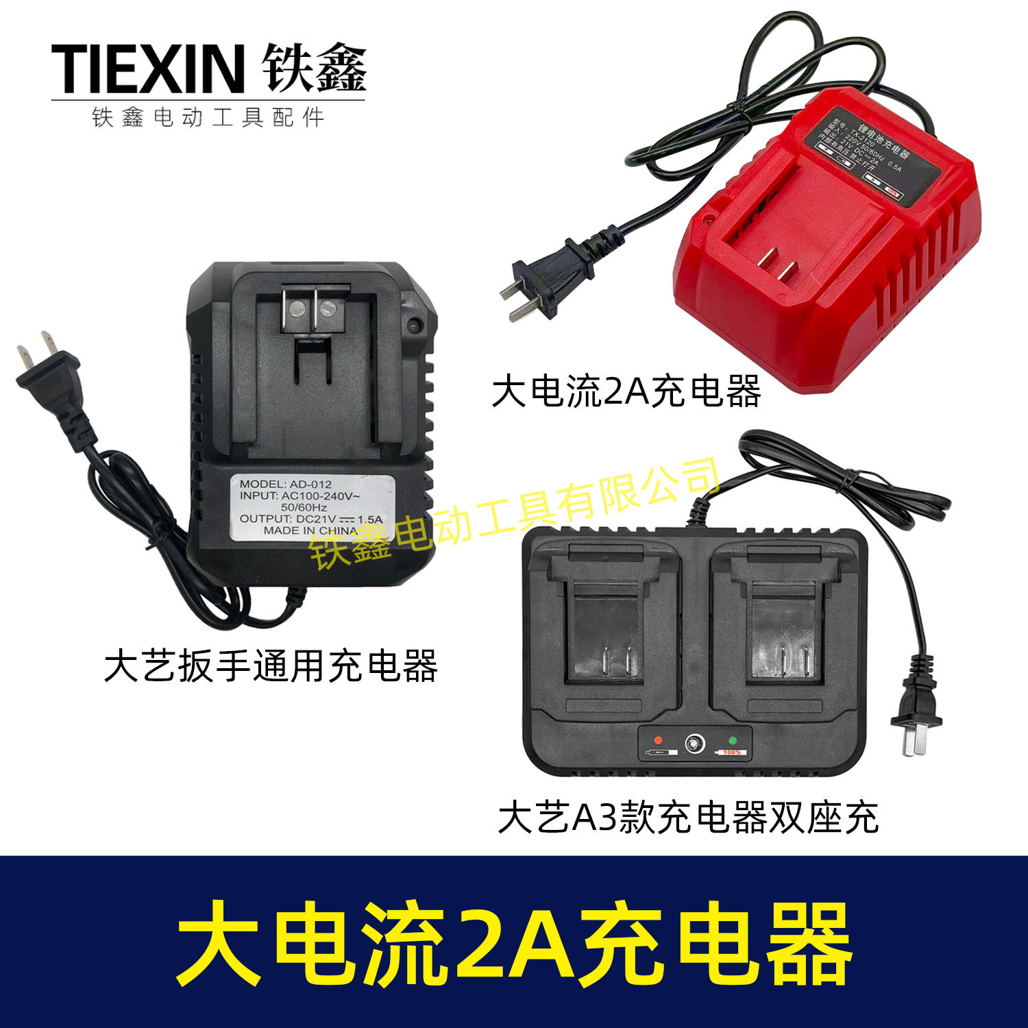 Cargador de batería estándar 2.0A de alta corriente Art A3 CCC material retardante de llama estándar 010395