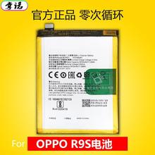 适用oppoR9sPlus电池R9sPlust原装R9splusA手机R9splusmA板BLP623