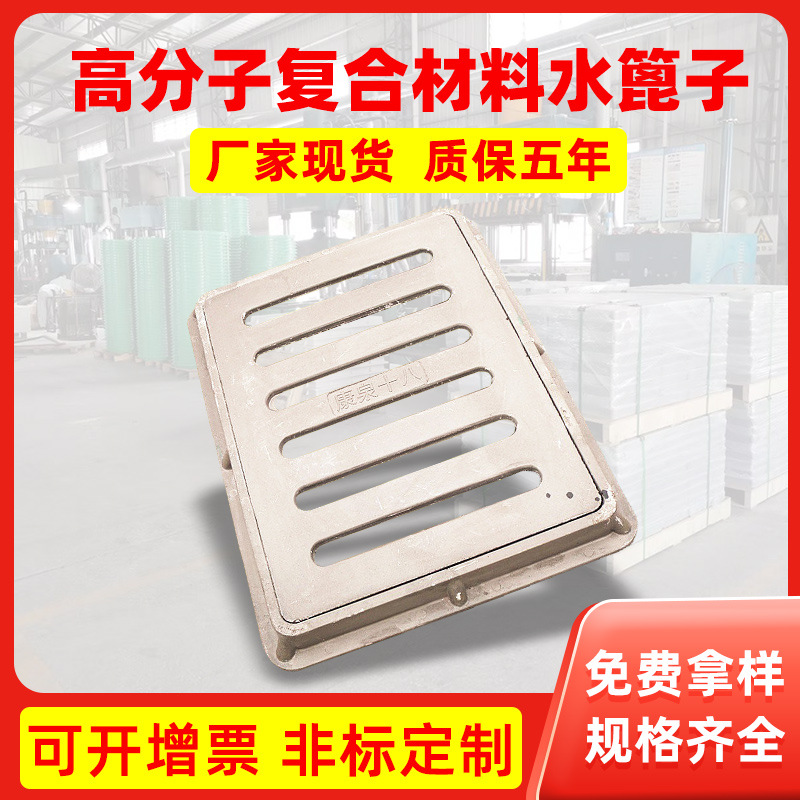 水篦子厂家高分子复合材料水篦子 耐磨水耐酸碱水篦子质量保障