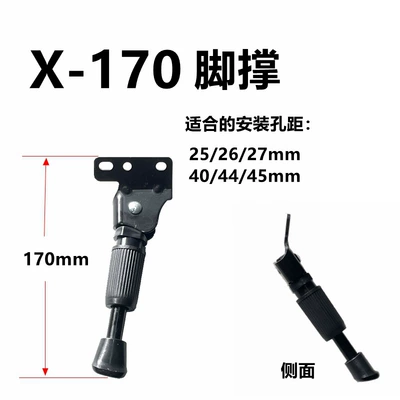 10-inch lift Xiaomi strut – Other Electric Vehicle Accessories - x-170-foot-support