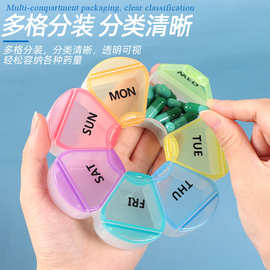 跨境彩色七天药盒 便携一周七格旅行分隔分装保健药丸胶囊收纳盒